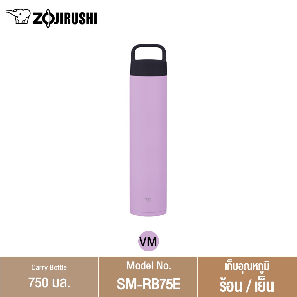 Zojirushi กระติกน้ำสุญญากาศเก็บความร้อนและความเย็น ขนาด 750ml รุ่น SM-RB75E - รูปที่ 6