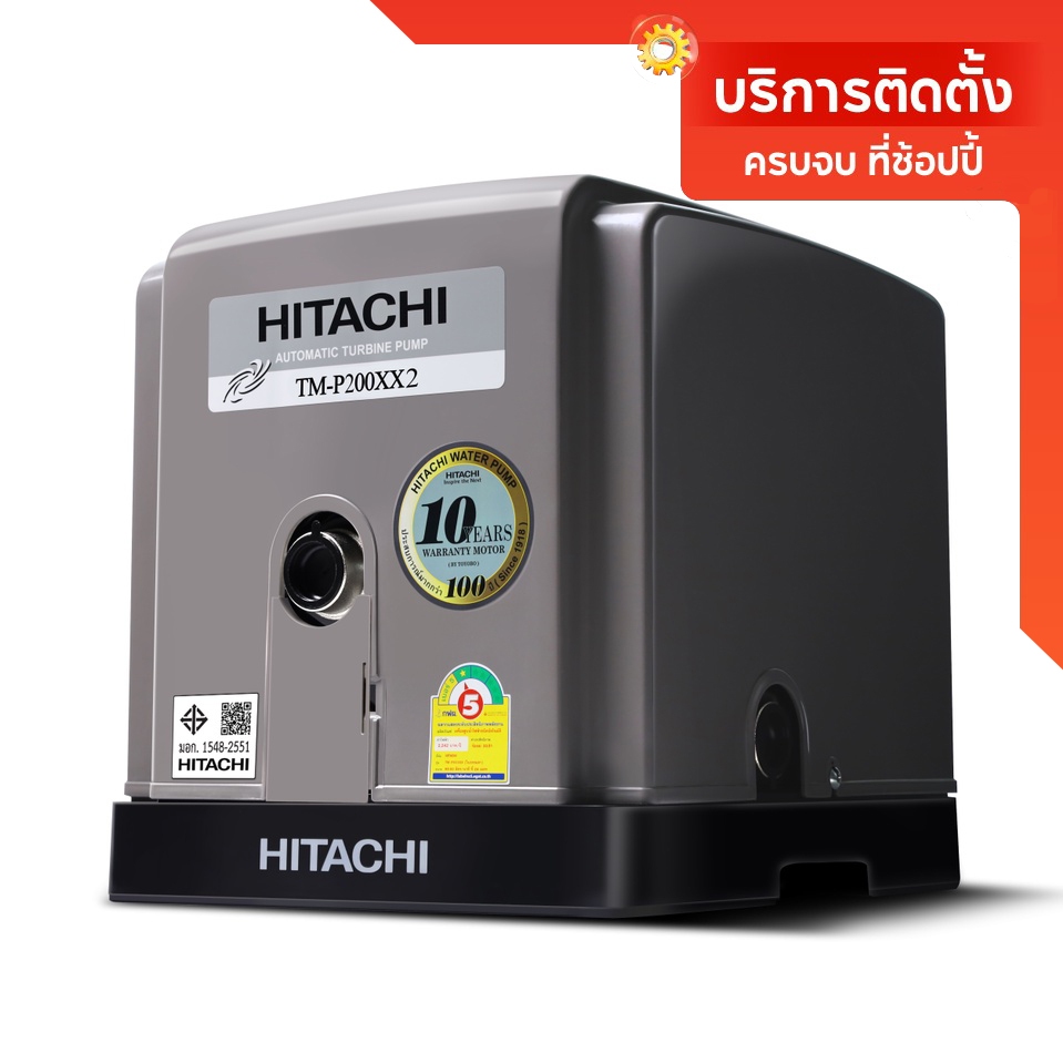 HITACHI  รุ่น TM-P200 XX2  ปั๊มอัตโนมัติหอยโข่ง ระบบเทอร์บาย 2 ใบพัด  ขนาด 200 วัตต์ TM-P200xx2