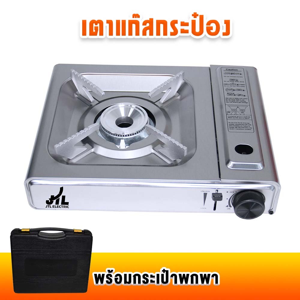 JTL เตาแก๊สปิคนิครุ่น JT-PIC01S สินค้าใหม่+สินค้าแท้ สแตนเลสทั้งเครื่อง เตาตั้งแคมป์ เตาแก๊สกระป๋อง ประหยัดแก๊ส เตาแก๊สแ