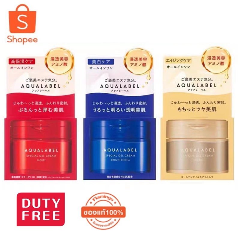 [🇯🇵made in japan]Shiseido Aqualabel Special Gel Cream Oil in / Moist / White   บำรุงผิว ชุ่มช ชิเชโด