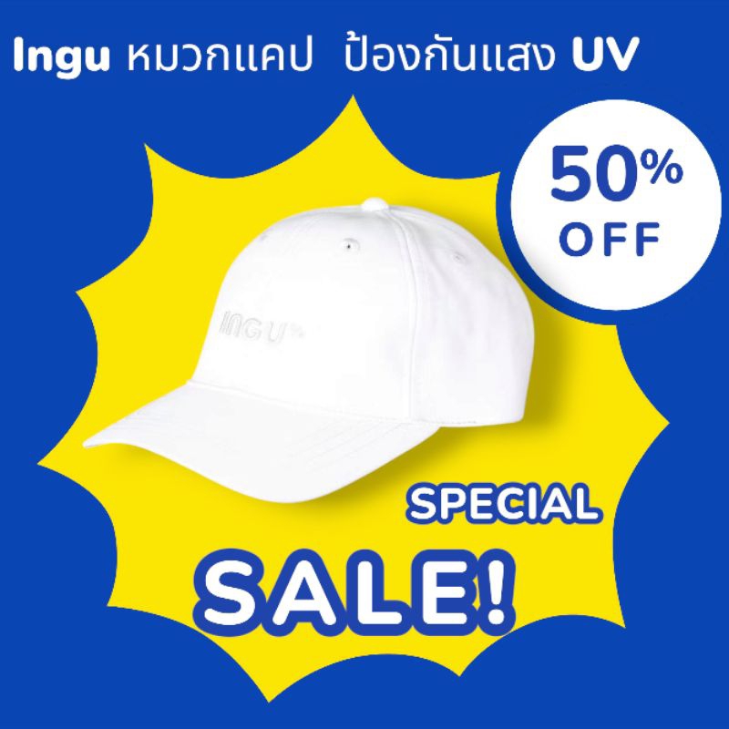 (💌ส่งฟรีทั่วไทยจ้า) Ingu หมวกแคป UPF50+ ป้องกันแสง UV