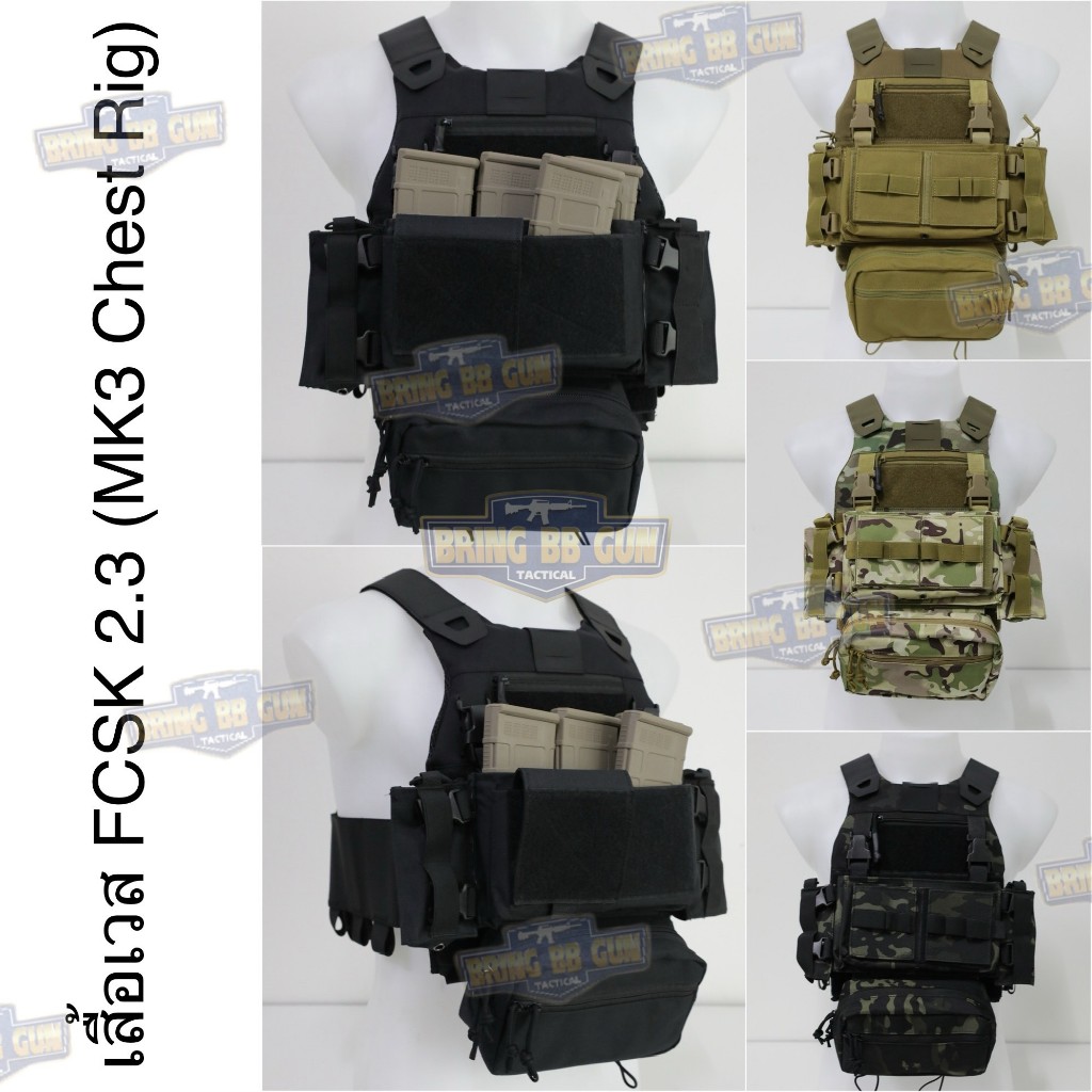 BR2 เสื้อเวส FCSK 2.3 (เสื้อเวส FCSK 2.0 + MK3 Chest Rig) (FCSK 2.0 + MK3 Chest Rig) มี4สีให้เลือก B