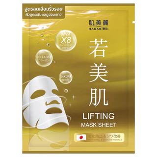 HADABIREI - LIFTING MASK (25g.) ฮาดะบิเรอิ ลิฟติ้ง มาสก์ 25กรัม