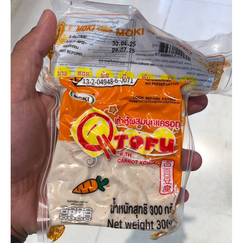 เต้าหู้ เหนียวนุ่ม ตราโมคิ ขนาด 300g รสบุกแครอท