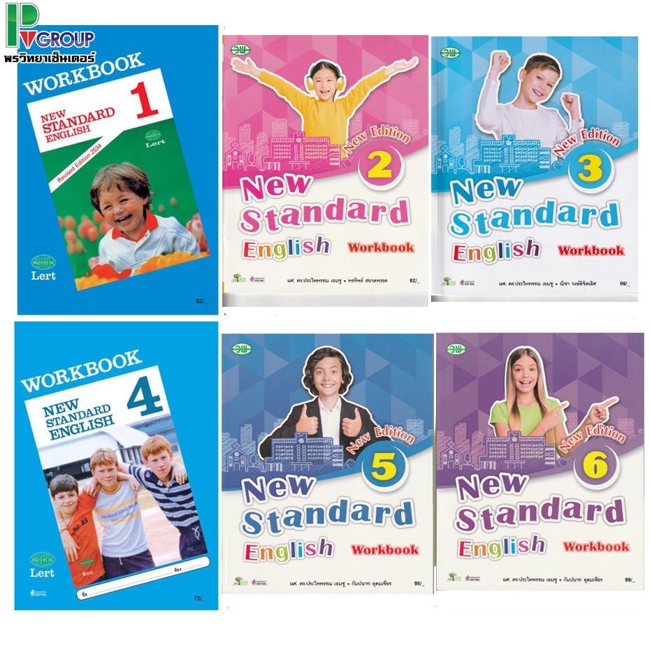 แบบฝึกหัด New Standard English Workbook ป.1-6 (วพ.)