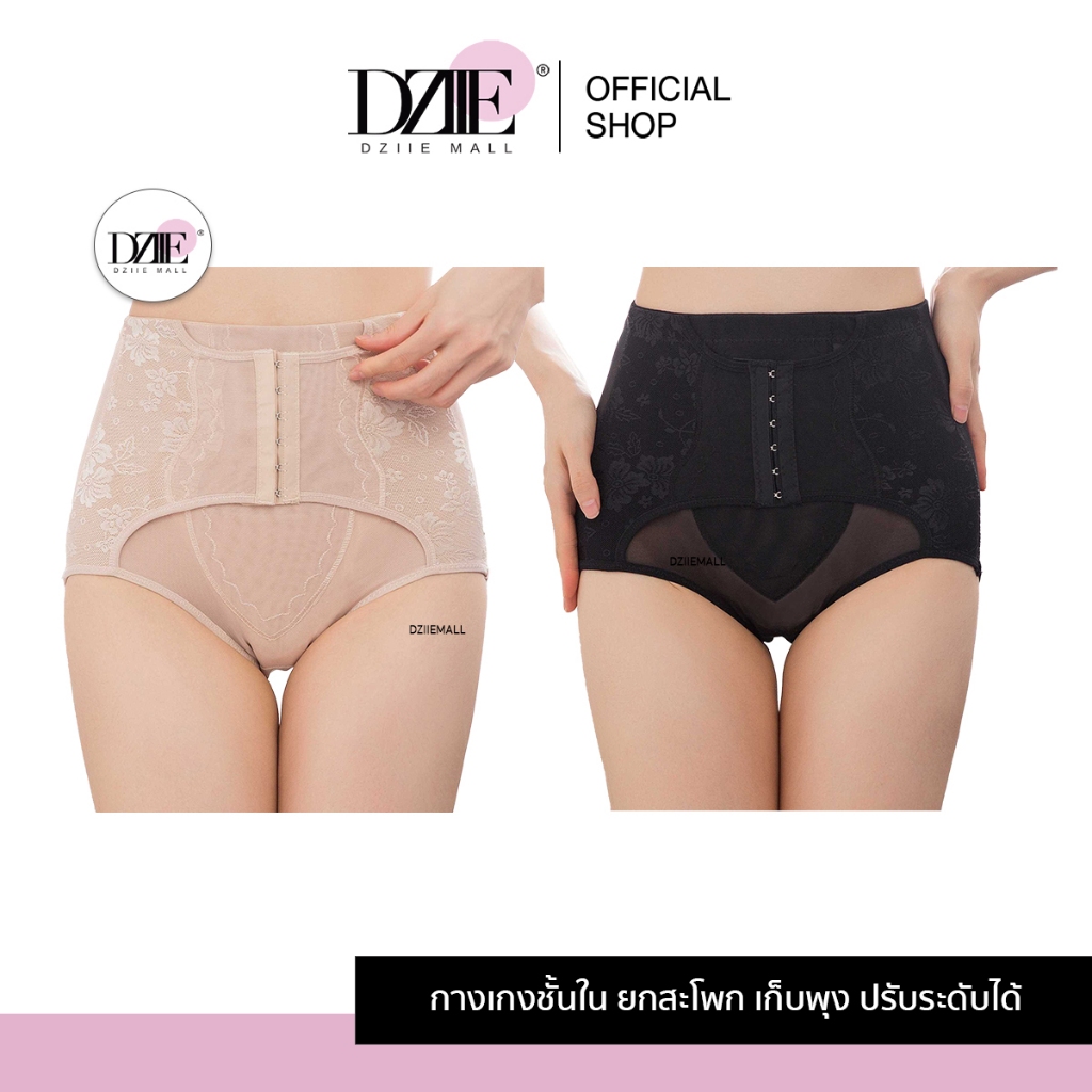 Dziiemall Underwear กางเกงใน เก็บพุง รัดหน้าท้อง ยกสะโพก ซับใน เอวกลาง กางเกงสัดส่วน ผู้หญิง ใส่สบาย