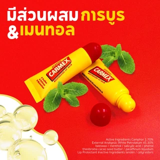 CARMEX - ลิปบาล์มกลิ่นคลาสสิค (แบบหลอด) 2ชิ้น - CARMEX LIPBALM CLASSIC TUBE SPF15