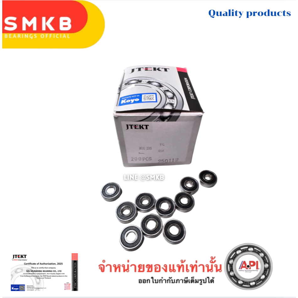 Jtekt ตลับลูกปืนหินเจียร KOYO 608 2RS ฝายาง รหัส#105  ฝายาง 2 ข้าง ขนาดรูใน 8 มิลลิเมตร 8x22x7
