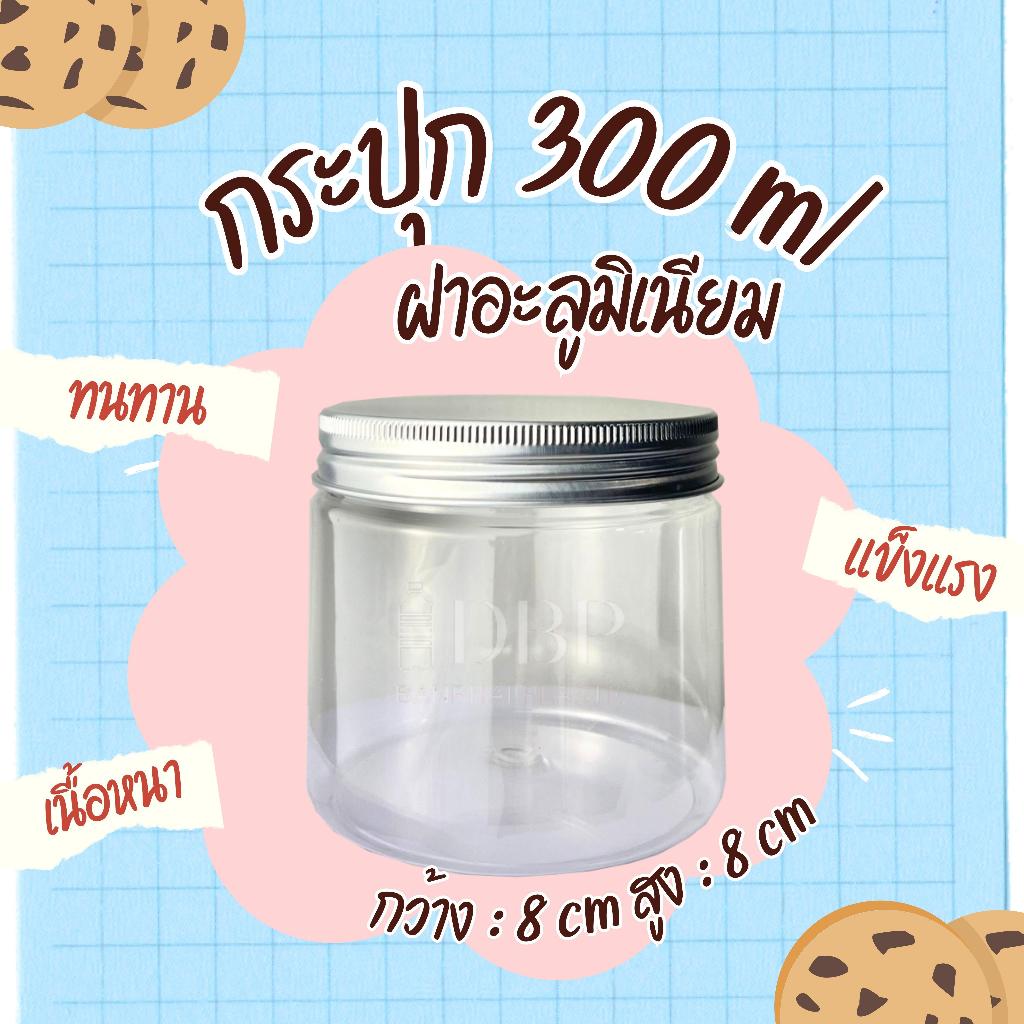 กระปุก PET ฝาอลูมิเนียม พร้อมฝาโฟม บรรจุ12ใบ ขวดโหลเล็ก