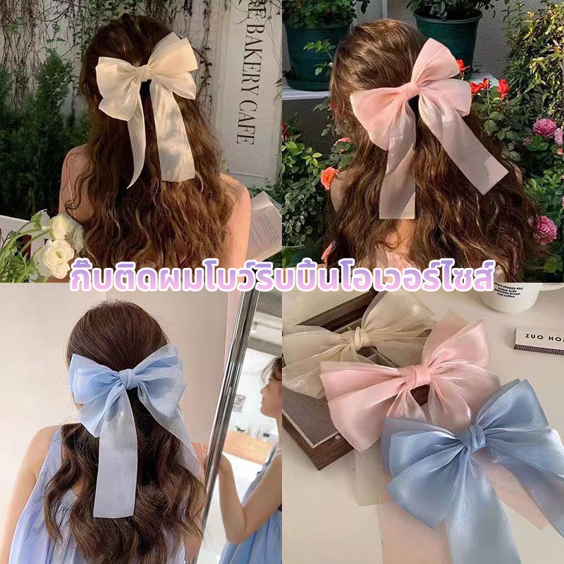 พร้อมส่งจากไทย กิ๊บติดผมโบว์ กิ๊บหนีบผมใหญ่ สไตล์เกาหลี แฟชั่น สำหรับผู้หญิง COD