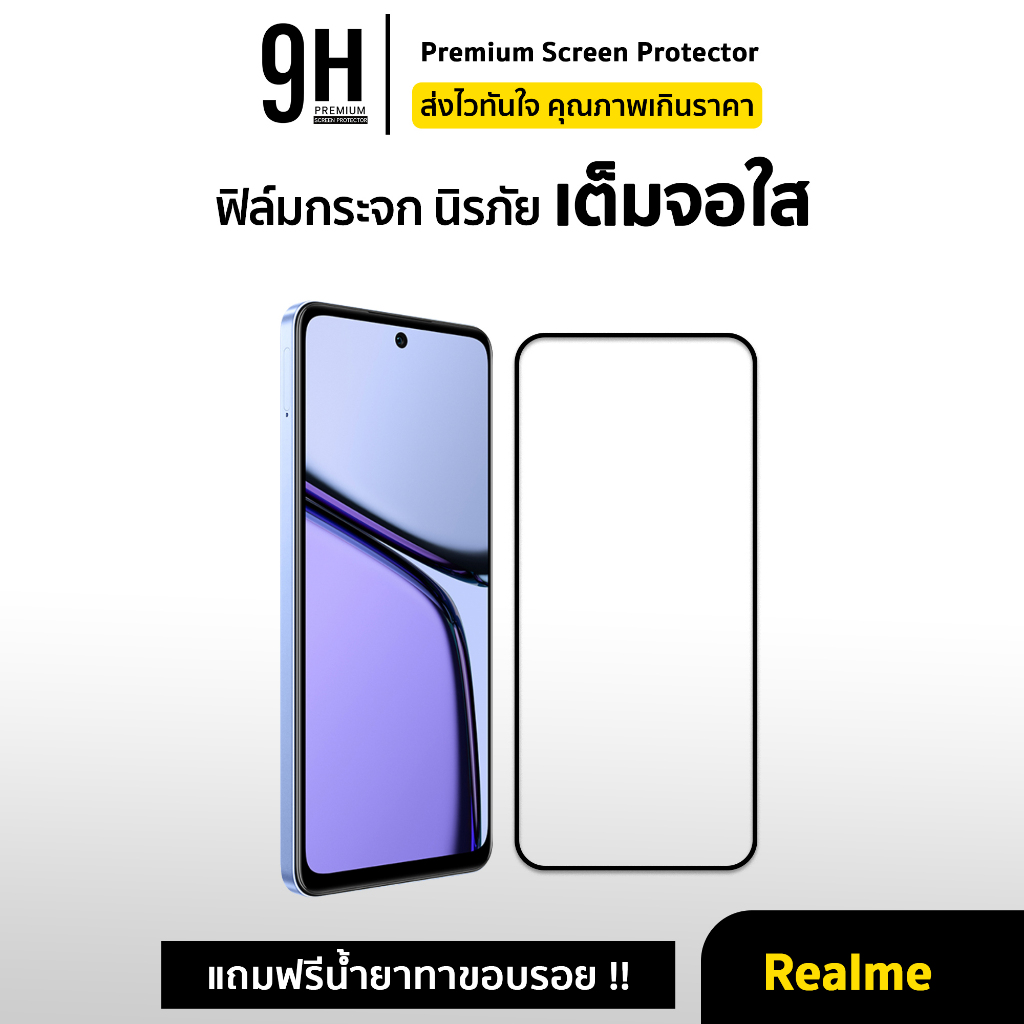 🔥9H ฟิล์มกระจก เต็มจอใส 9D For Realme14 Realme 13 + Realme12 X Realme11 Realme10 T Realme9 Realme8 7 ฟิล์มกันรอย realme