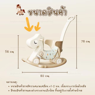 ม้าโยก ม้าโยกเยก 2in1 ม้าโยกเยกขาไถ ม้าโยกเด็ก ม้าโยกเยกเด็ก รถลากม้า ไถได้โยกได้ ม้านั่งสำหรับเด็ก