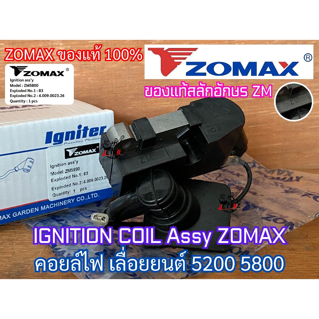 คอยล์ไฟ ZOMAX NEWWEST RHINOMEC ของแท้ สำหรับ 5200 5800 6000 7200 คอยไฟ คอยไฟเลื่อยยนต์ คอยไฟ5200 คอยล์ไฟ5200 คอยไฟ6688i - รูปที่ 6