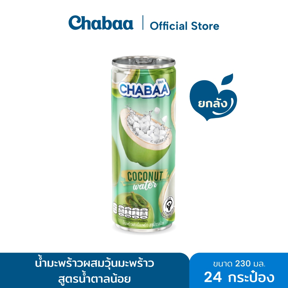 CHABAA CAN น้ำมะพร้าว 70% ผสมเนื้อมะพร้าว สูตรน้ำตาลน้อย ขนาด 230 มล. ยกถาด (24 กระป๋อง)