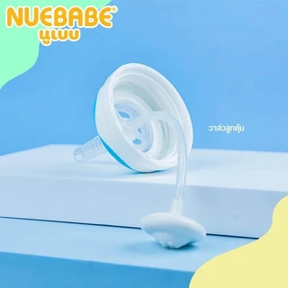 Nuebabe นูเบบ ชุดหลอดซิลิโคนพร้อมวาล์ว สำหรับคอแคบ และคอกว้าง 6เดือน+-BA0023