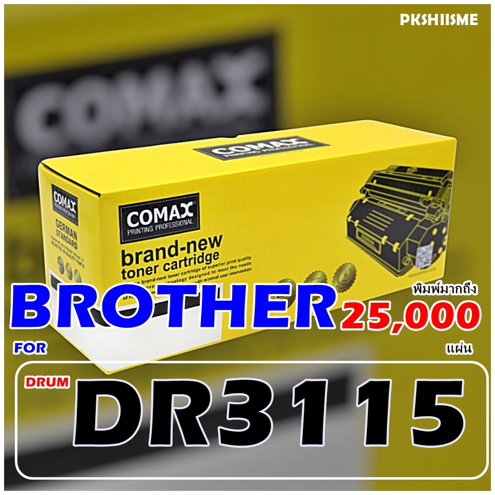 DRUM - 3115 BROTHER DRUM UNIT FOR BROTHER HL5240/5250/5270/DCP-8060/8065DN8460N/8860DN จำนวนแผ่น 25,