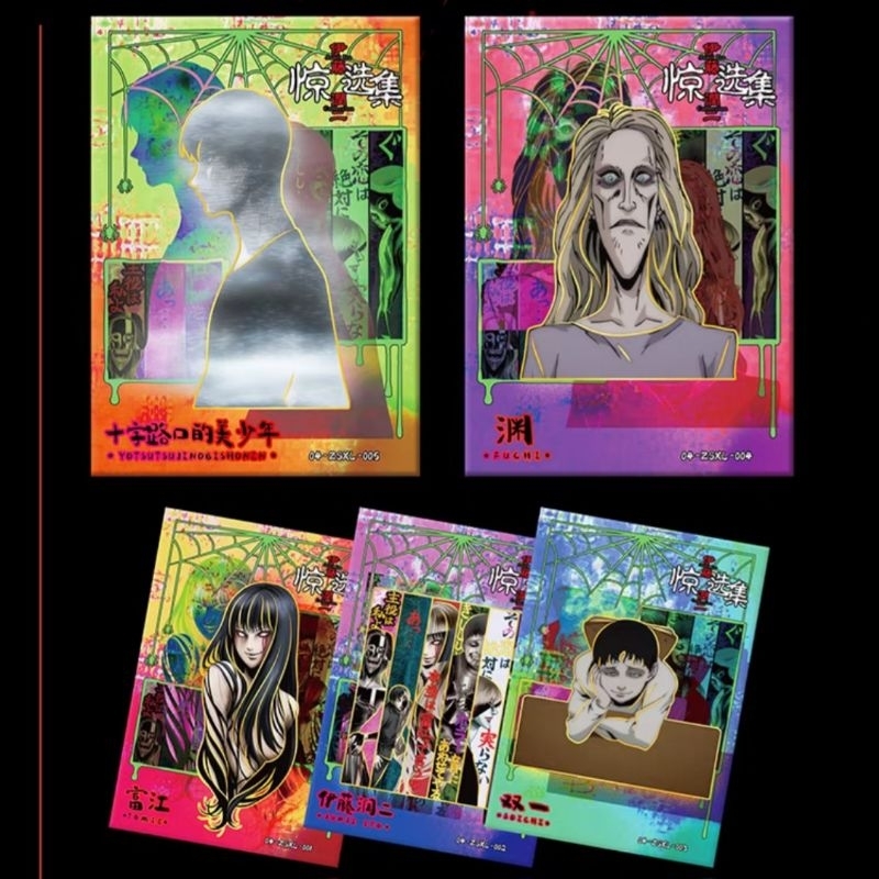 [พร้อมส่ง]การ์ดสะสม•Junji Ito Collection