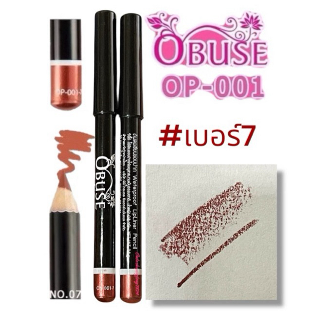 Obuse Lips Liner Pencil 0.8g OP-001 โอบิวซ์ ดินสอเขียนขอบปาก แท่งเล็ก
