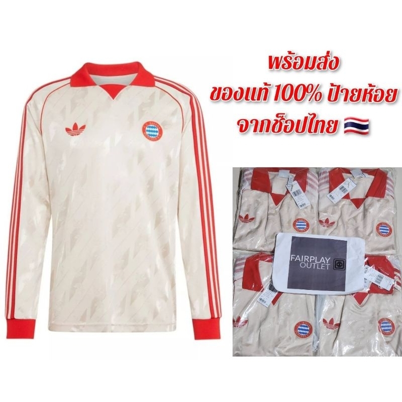 เสื้อฟุตบอลแท้ บาเยิร์น มิวนิก Bayern Munich Lifestyler Jersey