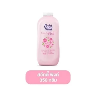 Babi Mild® แป้งเด็ก เบบี้มายด์ ดับเบิ้ลมิลค์ ออร์แกนิก 350 กรัม