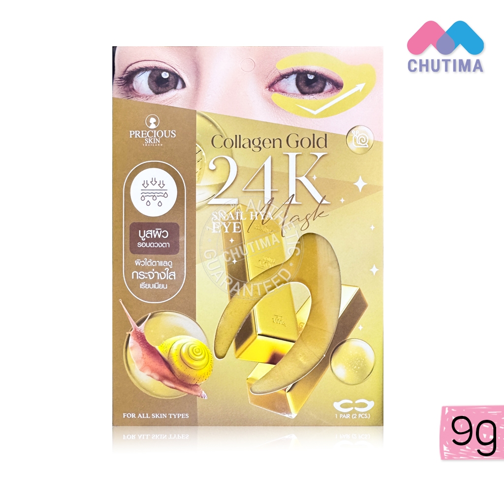 เพรชเชิส สกิน มาส์กชีทใต้ตาสูตรทองคำ Precious Skin Thailand Collagen Gold 24K Snail Hya Eye Mask 9g.