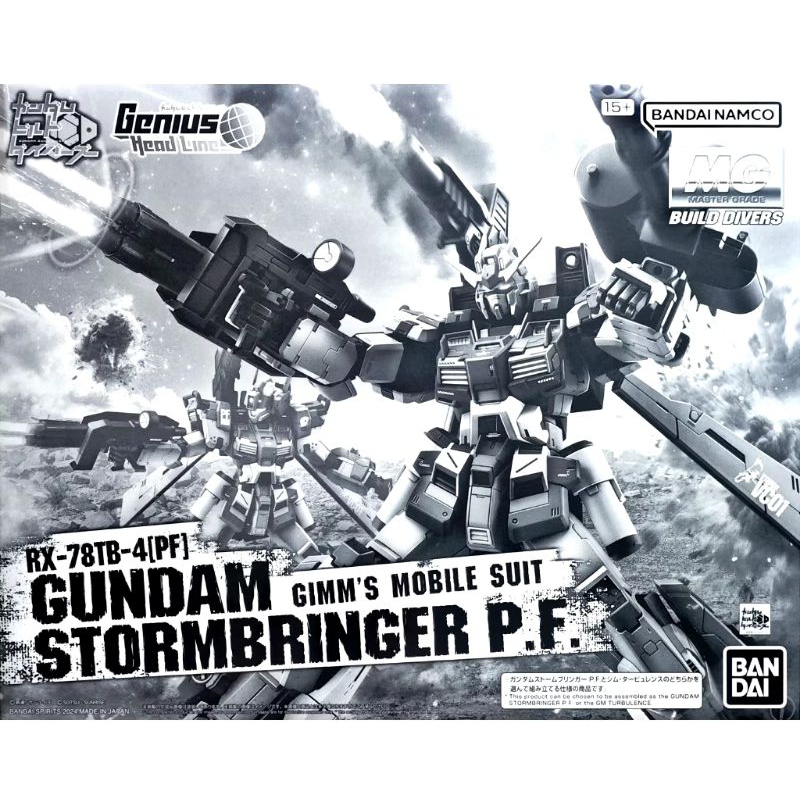 (พร้อมส่ง) Stormbringer P.F. Gundam Mg 1/100 P-Bandai