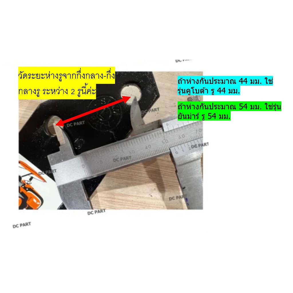 ใบโรตารี่ขายยกครบชุด (ซ้าย+ขวา) ระยะรูน๊อต 54 มม. ความหนาใบ 6 มม. สำหรับใส่ชุดพ่วงยันม่าร์และ อื่นๆ - รูปที่ 4