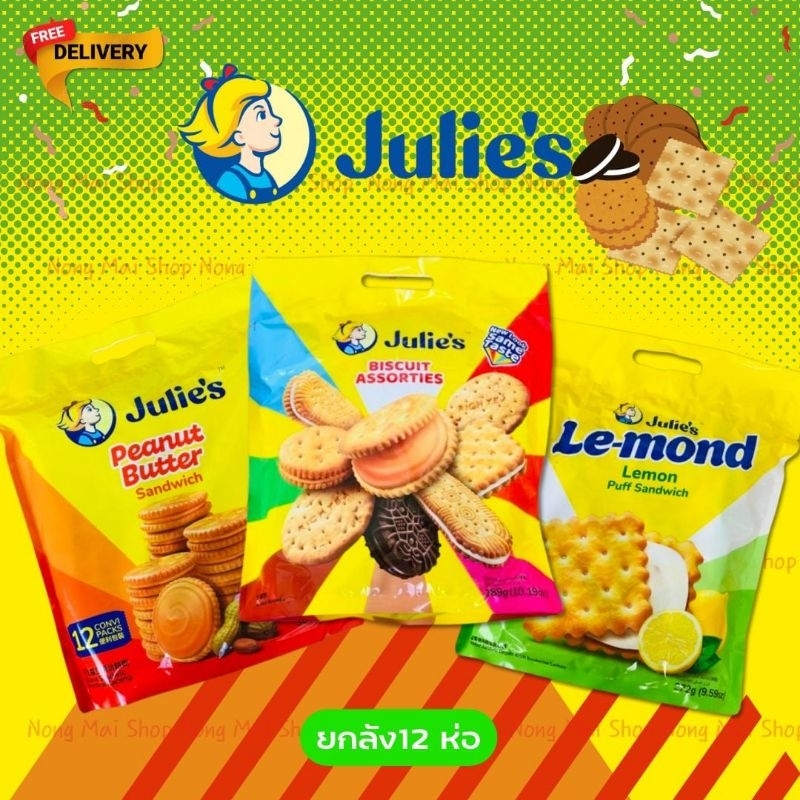 Julie'sจูลี่เนยถั่วหูหิ้วPeanut Butter Sandwich Biskut Sandwic Mentega Kauangยกลัง12ห่อหมดอายุ 1/10/2026