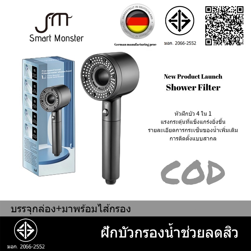 【ลดแบบจัดเต็ม! ของมีจำกัด】Smart Monster ฝักบัวฝักบัวแรงดันสูง ฝักบัวอาบน้ำ สายฝักบัว น้ำแรงและนุ่ม ประหยัดน้ำ
