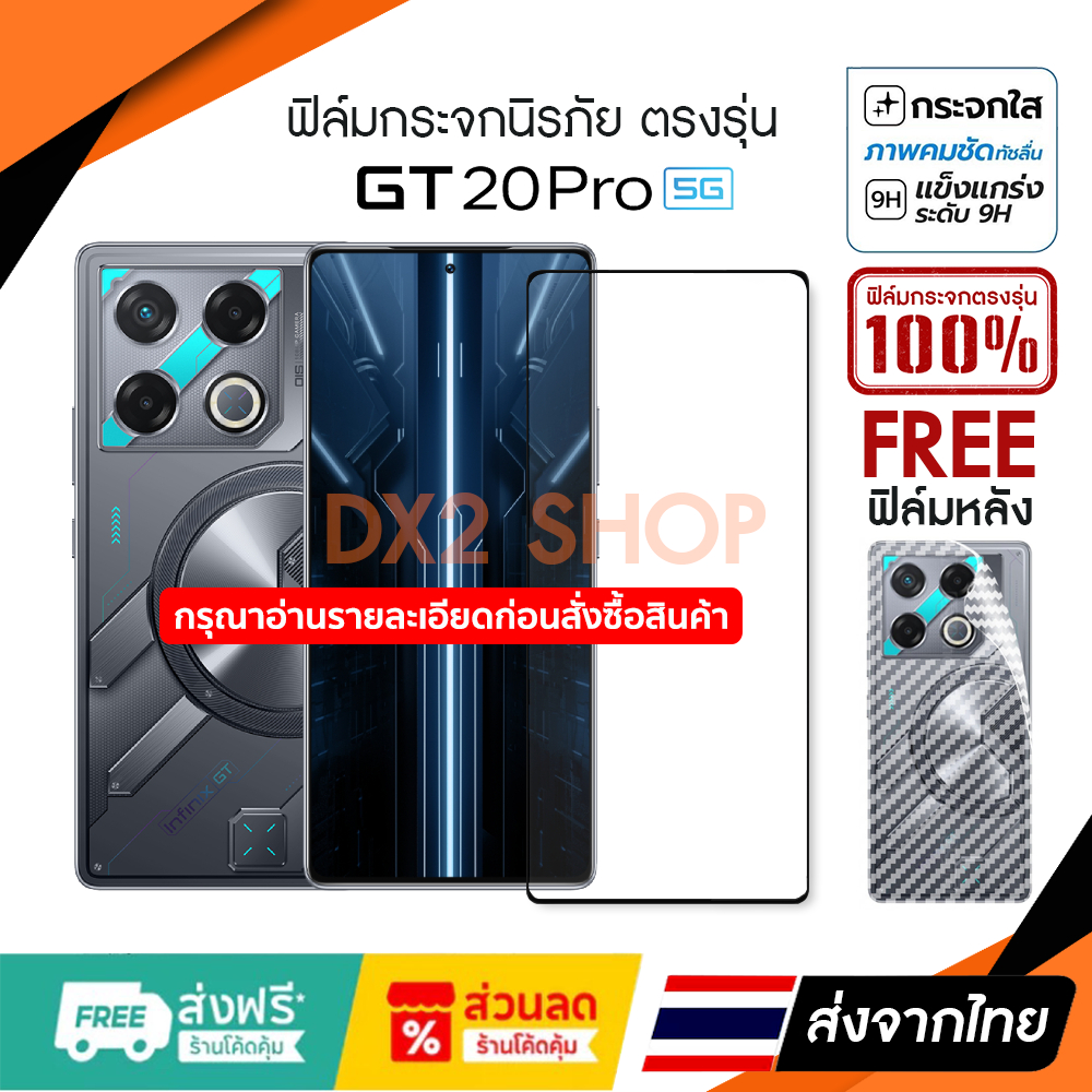 ฟิล์มกระจก GT 20 Pro แบบใสมีขอบสีดำ
