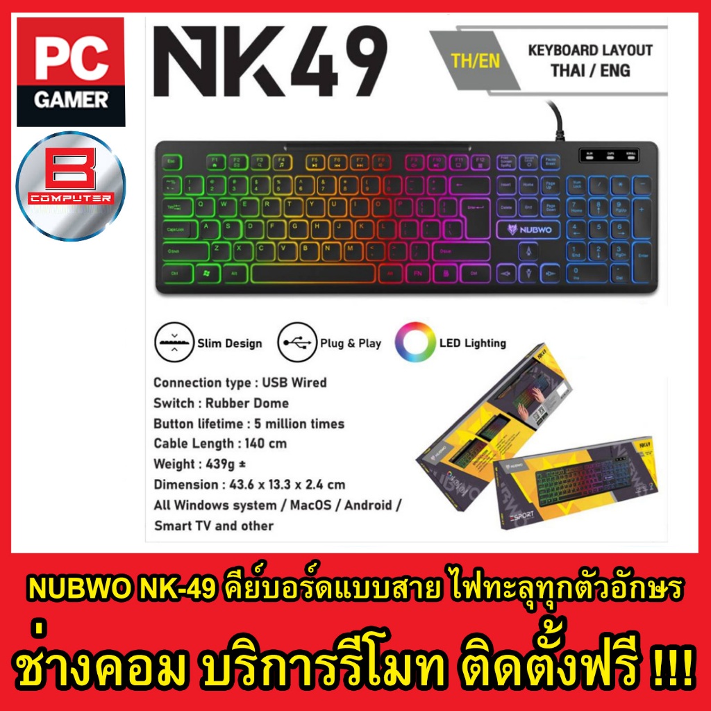 Nubwo NK-49 คีย์บอร์ด เกมมิ่ง LED Gaming Keyboard Keyboard USB คีย์บอร์ดมีไฟ