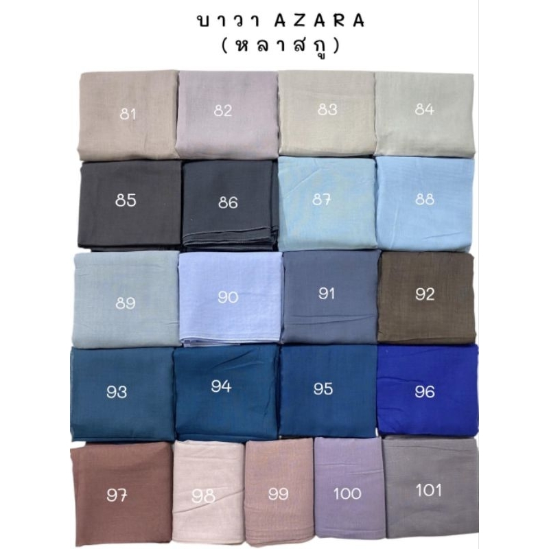 ฮิญาบบาวา Azara หลาสกู