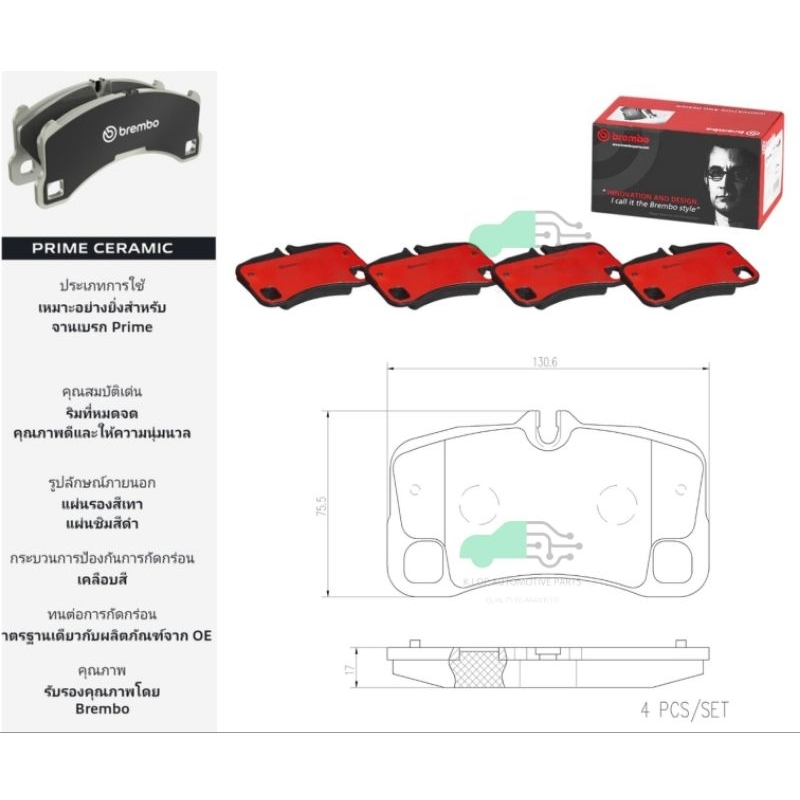 P65 022N ผ้าเบรกหลัง (แท้ BREMBO รุ่น Ceramic) PORSCHE 911 Turbo 3.6/3.8 (997) 2006-2012