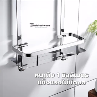 THAISTEELWARE ชั้นวางของติดผนัง ที่วางของ ที่วางแชมพู สแตนเลสแท้ เกรด 304 แบบ 2 ชั้น
