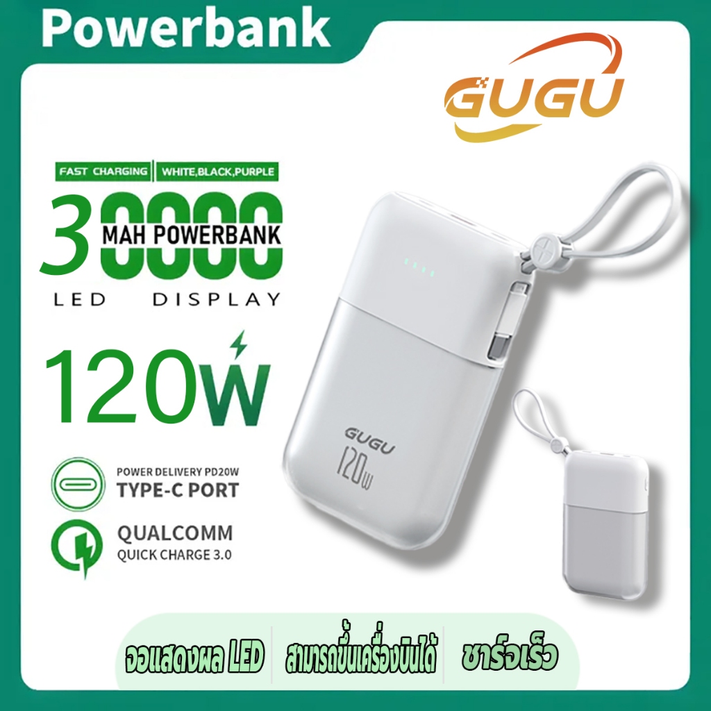 power bank USB แบบสองทิศทาง 30000mahพาวเวอร์แบงค์ถูกๆ แบตสำรองพกพาเบาและบาง PD120Wแบบพกพา เพาเวอร์แบงค์ แบตสำร