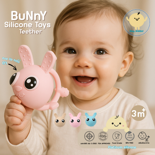 HeyKiddo: Bunny Silicone Toys ยางซิลิโคนของเล่นบันนี่ เสริมพัฒนาการ 3M+ FDA BPA FREE บีบปุ๊บ ตาป๊อป!