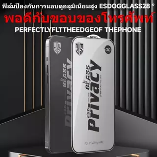 OG privacy film iPhone วามเป็นส่วนตัวป้องกันหน้าจอสำหรับ iPhone 7Plus-16ProMax