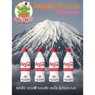​Coca-Cola Coke Plus 470ml ของแท้‼️ เครื่องดื่มเพื่อสุขภาพ(พ…