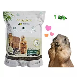 Magic Rodent 1kg. เเพ็ตเกต แพรี่ด๊อก แกสบี้ ชินชิร่า กระต่าย ทานได้ ส่งด่วนฟรีทุกวัน