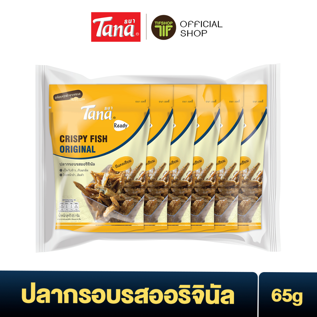 [แพ็คสุดคุ้ม 6 ซอง] Tana ธนา เรดดี้ ปลากรอบรสออริจินัล 65 กรัม Crispy Fish Original