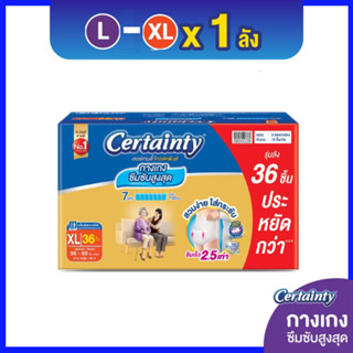 Certainty Gold pants เซอเทนตี้โกลด์แพ้นส์ แบบกางเกง ยกลัง
