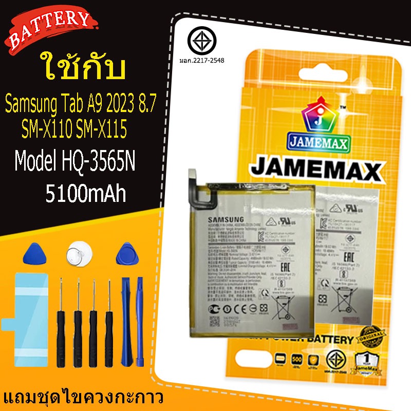 แบตเตอรี่ เเบต SAMSUNG Galaxy Tab A9 2023 8.7 / SM-X110 SM-X115 คุณภาพระดับพรีเมี่ยม HQ-3565N  battery แถมชุดไขควง ราคา ถูกที่สุด ดีลบีเคเค