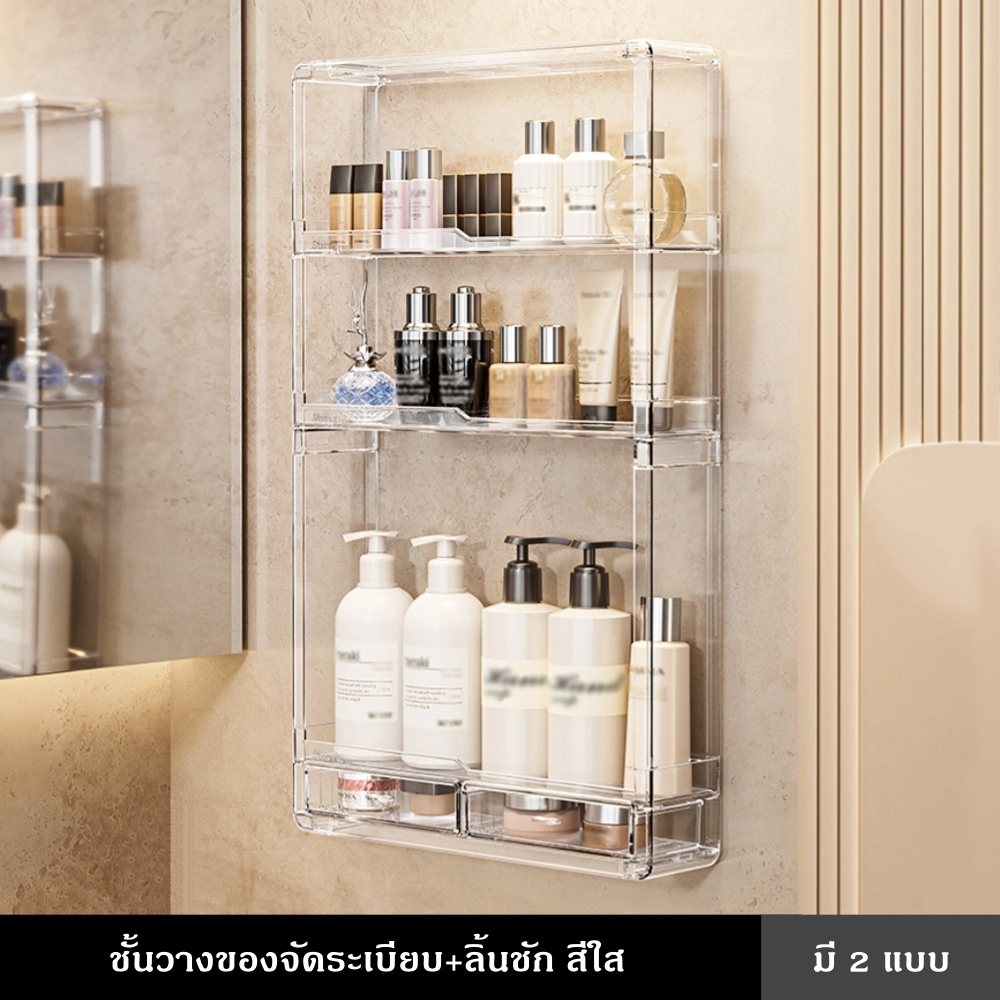 ชั้นวางของ ชั้นวางของในห้องน้ำ สีใส ชั้นวางอเนกประสงค์ ไม่ต้องเจาะผนัง