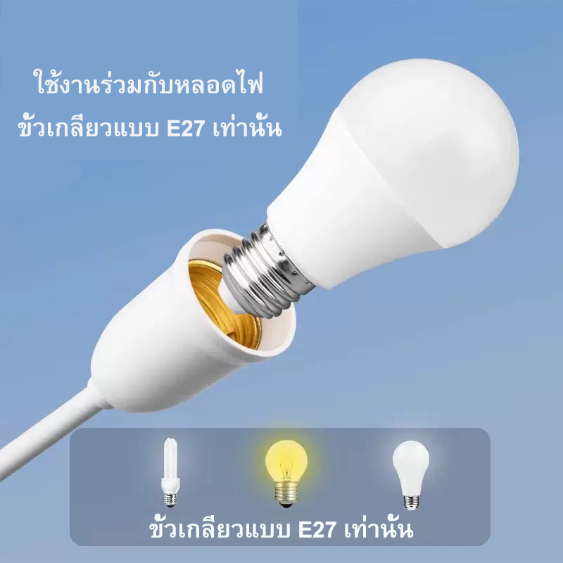 ขั้วต่อหลอดไฟe27 หมุนได้360องศา พร้อมสายไฟมีปลั๊กเสียบ ใช้กับไฟ 220V