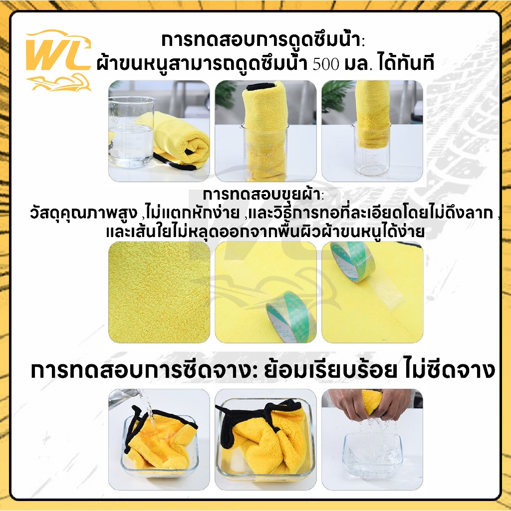 10 pcs Extra Soft ล้างรถผ้าขนหนูไมโครไฟเบอร์ทําความสะอาดรถผ้าแห้ง Car Care ผ้ารายละเอียดผ้าเช็ดตัวล้างรถไม่เคย Scrat - รูปที่ 5
