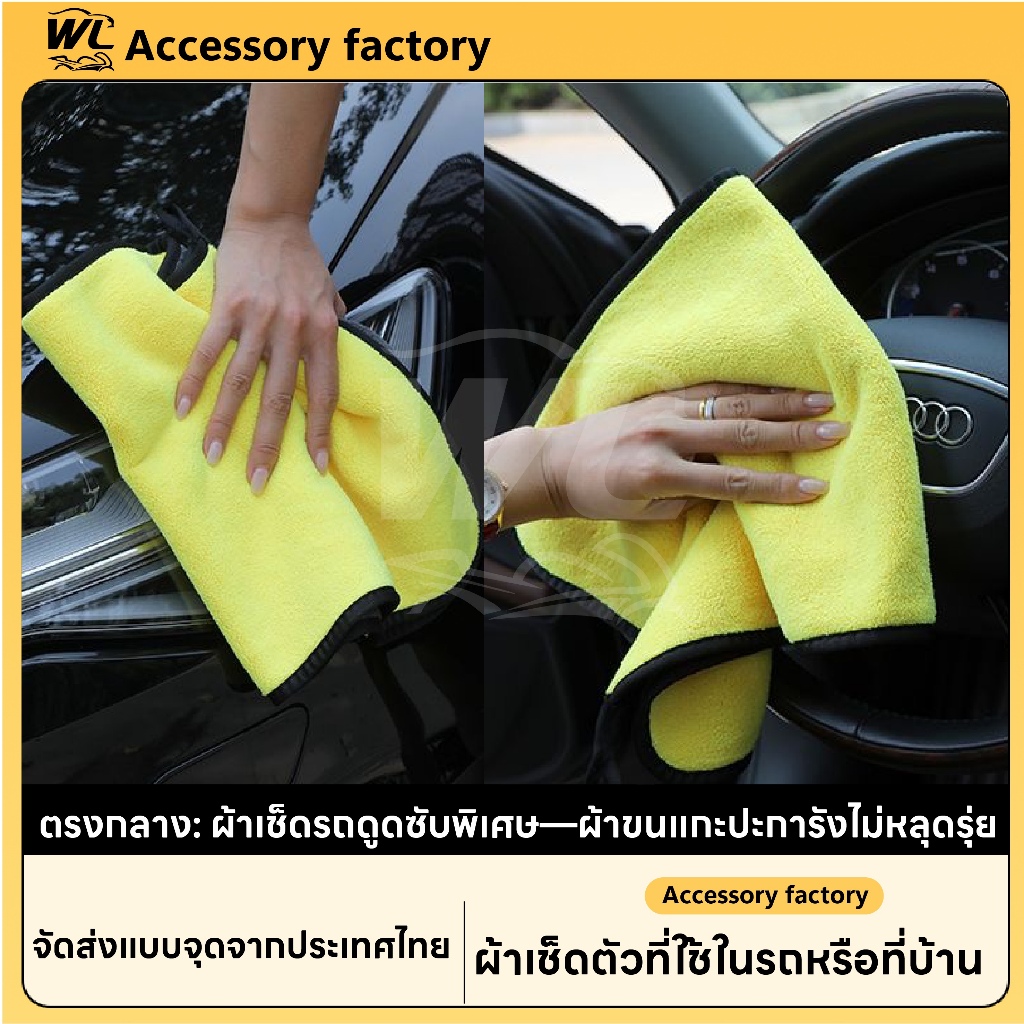 10 pcs Extra Soft ล้างรถผ้าขนหนูไมโครไฟเบอร์ทําความสะอาดรถผ้าแห้ง Car Care ผ้ารายละเอียดผ้าเช็ดตัวล้างรถไม่เคย Scrat
