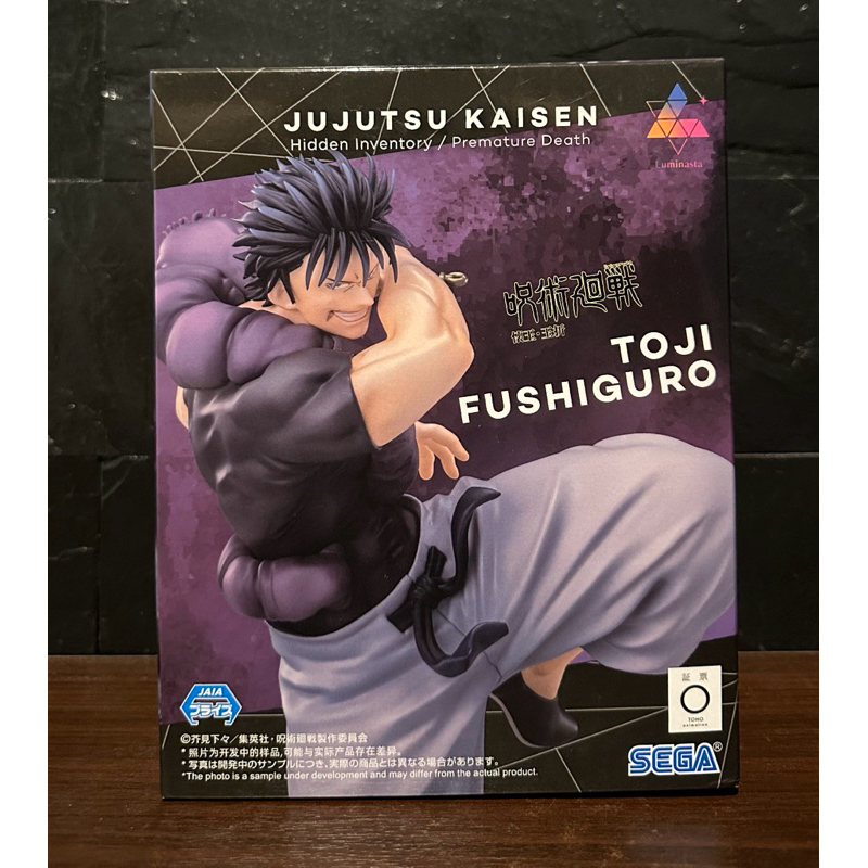 (ลิขสิทธิ์แท้ %) โทจิ ฟูชิงูโระ Toji Fushiguro มหาเวทย์ผนึกมาร Jujutsu Kaisen Luminasta urei Heavenly Restriction – โปรปัง