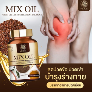 MO✨mix oil น้ำมัน5สหาย น้ำมัน5กษัตริย์ บำรุงสุขภาพ (วัยทอง ห…