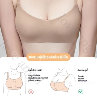 Love Angel💖 บราไร้โครง เสื้อในไร้ตะเข็บ ไร้ขอบเรียบเนียน สวมใส่สบายสุดๆ Soft Doomm Bra 870