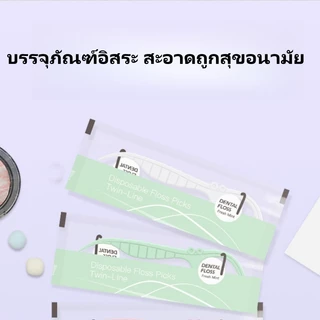 ไหมขัดฟันพกพา 60 ชิ้น แพ็คแยก ไหมขัดฟันแบบใช้แล้วทิ้งสำหรับใช้ที่บ้าน